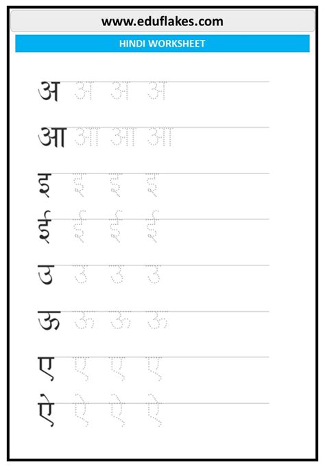 Tracing Hindi Alphabet Worksheets - Worksheets For Kindergarten