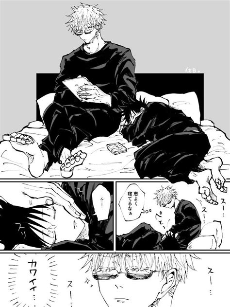 Satoru Gojo & Megumi Fushiguro | Jujutsu Kaisen | 面白いイラスト, 漫画描画, イラスト