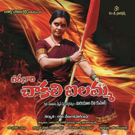 Chakali Ilamma Movie Posters