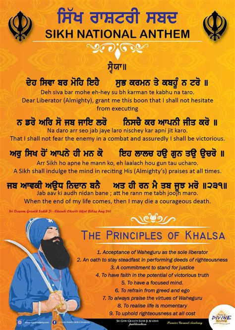 Principles of the Khalsa