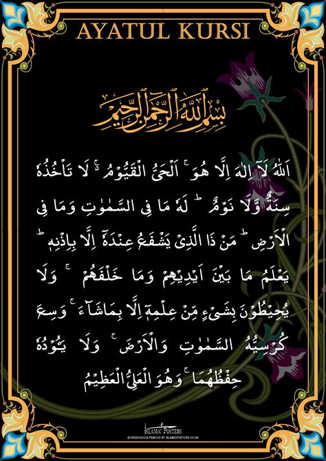 Top 87+ ayatul kursi in english wallpaper latest - in.cdgdbentre