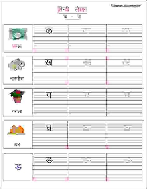 hindi vyanjan writing 42856 estudynotes - pin on hindi worksheets ...