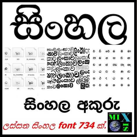 Sinhala Fonts Custom Fonts Sinhala Font Custom - PELAJARAN