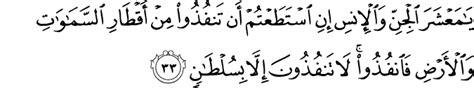 Surat Ar Rahman Ayat 13 Dan Artinya