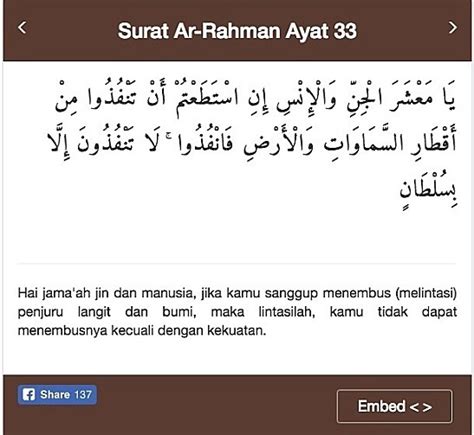 Lihatlah Bacaan Surat Ar Rahman Ayat 33 Beserta Artinya | Beautiful ...