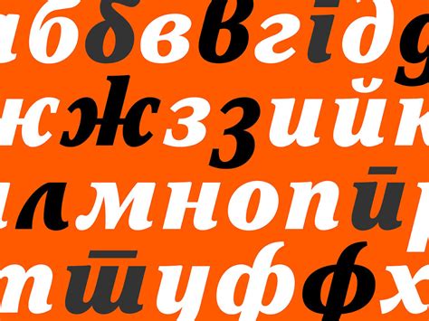 Cyrillic Alphabet Day | Myfonts