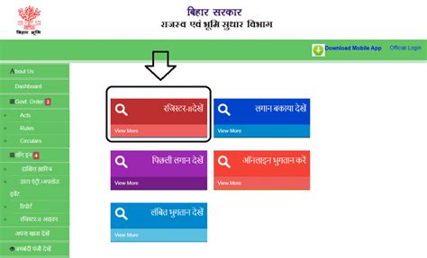 Jamabandi Bihar 2020 | How to check Jamabandi Panji of any Land ...