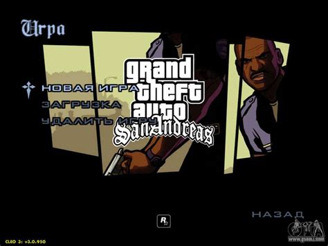 Gta san andreas mod menu - togetherguide