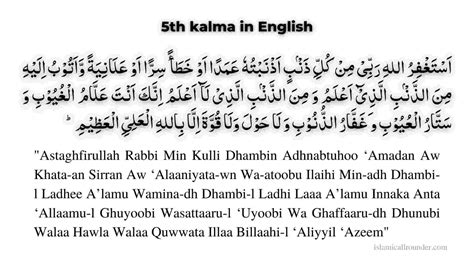 6 Kalimas In English: A Complete Guide For Every Muslim » Islamicallrounder