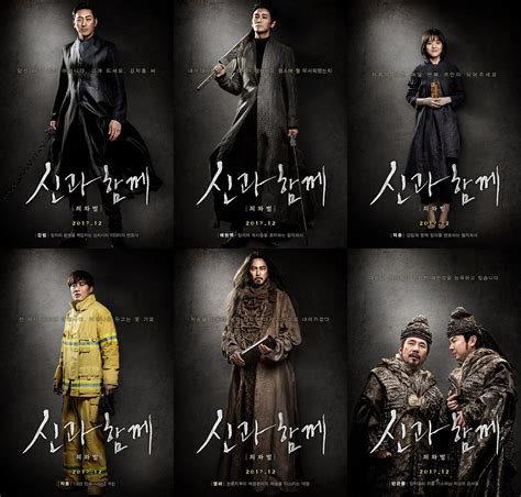 Along With The Gods: Korea’s Most Expensive Production Will Open On ...