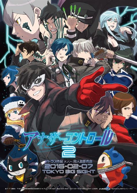 SMT Protagonists Poster | Persona crossover, Persona 5 anime, Persona