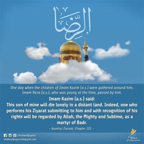 Ziyarat of Imam Ali Reza (a.s.) | Imam reza, Imam ali, Sayings