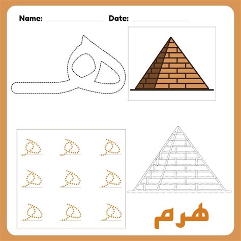 Premium Vector | Arabic alphabet Haa worksheet for kids with a picture ...