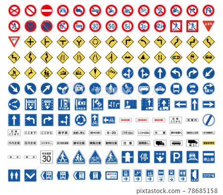 Summary of Japanese road signs - Stock Illustration [78685158] - PIXTA