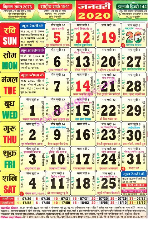 Calendar Of 2020 With Hindu Festival | Month Calendar Printable