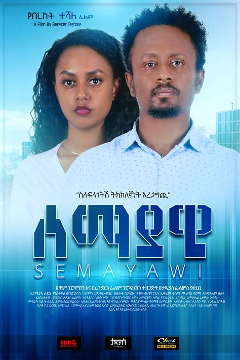 Pin by Kirubel Addisu on Amharic Movies | Movies, Movie posters, Film