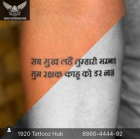 Aggregate 77+ hanuman chalisa tattoo designs super hot - in.coedo.com.vn