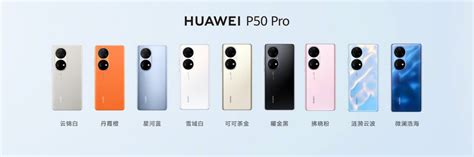 Huawei P50 Pro launched in three new colors - Galaxy Blue, White and ...