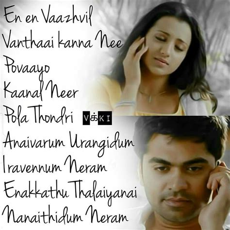 90s Tamil Songs Lyrics