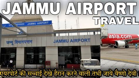 Jammu Airport Jammu & Kashmir Travel | Jammu Airport, Flight, Ticket ...