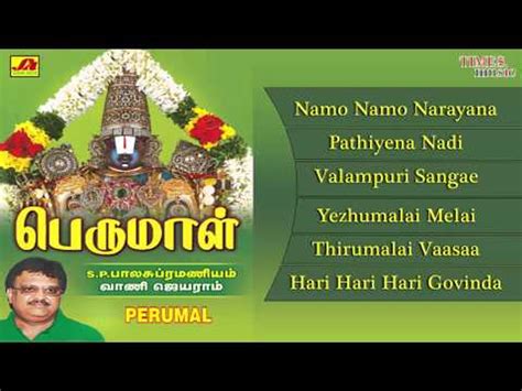 Tamil Devotional Song Download - fasrsolid