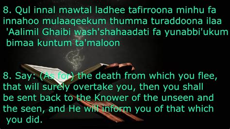 Surah Jumu'ah with Transliteration and Translation recited by Mishary ...