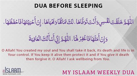 Dua before sleeping - Daily Islamic Supplications