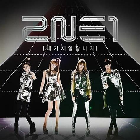 pumpyoursound.com | 2NE1 - Come Back Home - DJ TuSo X KDAG (2021 Rem