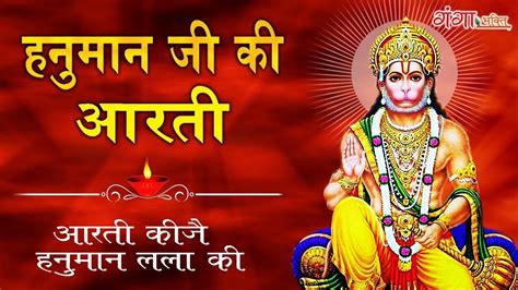 Hanuman Ji Ki Aarti Hindi Mein - blogrotu1