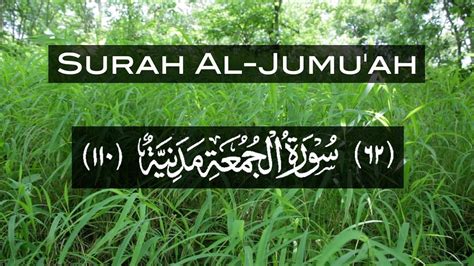 Surah Al-Jumu'ah | Beautiful Recitation of Holy Quran | Tilawat e Quran ...