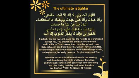 The Ultimate Istighfar (The best dhikr to ask forgiveness) - YouTube