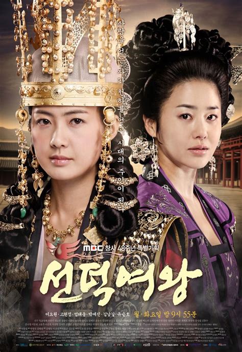 The Great Queen Seondeok 선덕여왕 (2009) 62 episodes: 5 stars!. | 드라마, 영화 ...