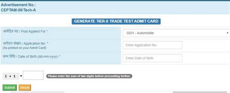 DRDO CEPTAM Trade Test Admit Card 2019-20 Download @drdo.gov.in, DRDO ...