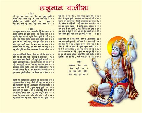 Shri Hanuman Chalisa in Hindi | Powerful Hanuman Chalisa