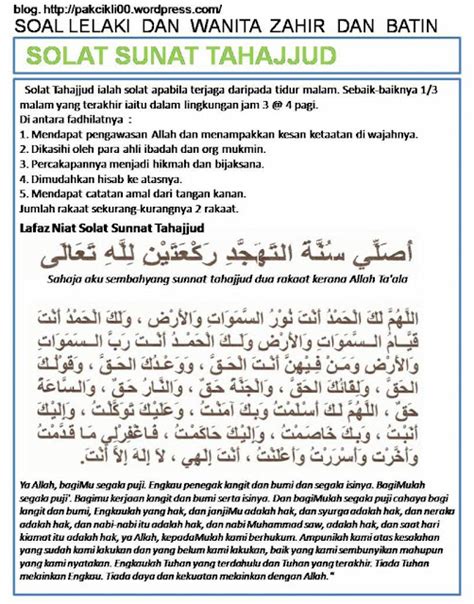 G4rFieLd_cNaKaL: SOLAT SUNAT TAHAJJUD