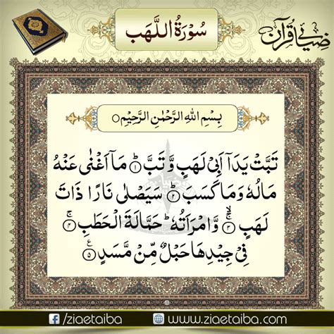 zaietaiba | | Quran, Quran verses, Islamic quotes quran