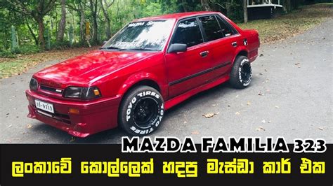 Mazda Familia 323 Modified | sLclassic - YouTube