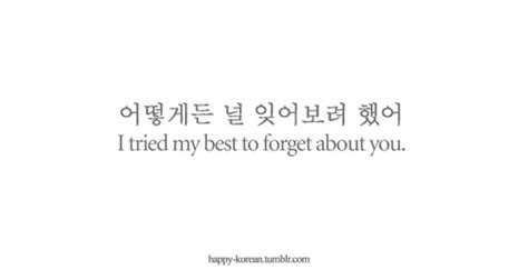 Foreva In Love: Cute/Romantic/Sweet Hangul (Korean) Phrases II