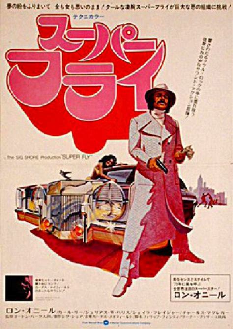 Superfly Original 1972 Japanese B3 Movie Poster - Posteritati Movie ...