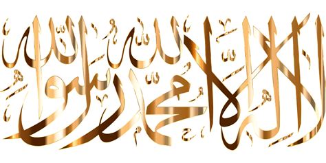 Shahada Shahadah Islam · Free vector graphic on Pixabay