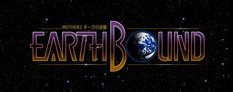 EarthBound Logo Remake by Kradakor on DeviantArt