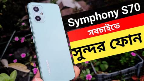 Symphony S70 Full Review | সবচাইতে সুন্দর ফোন | symphony S70 price in ...