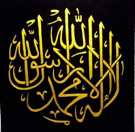 Shahada calligraphy | Islamic art calligraphy, Calligraphy art, Islamic ...