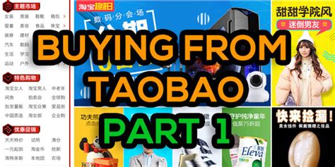 Taobao.com – Cheapest Way to buy from China? - AndrewMinalto.com