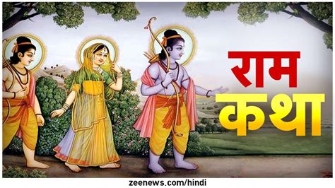 Ram Katha Ramayana Story Raja Dashrath Kaikeyi Dialogue| Ram Katha: जब ...