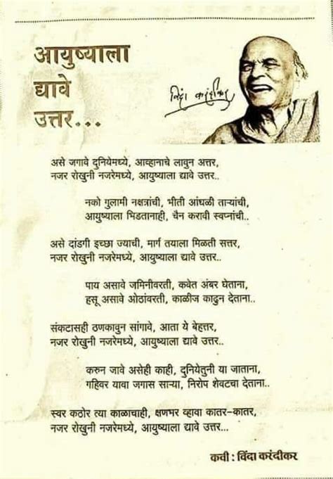 The 25+ best Marathi poems ideas on Pinterest