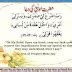 Dua of Hazrat Musa - Urdu Islamic Website - Urdu Islamic Speeches ...