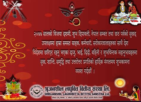 Happy Dashain, Tihar & Chhath 2077