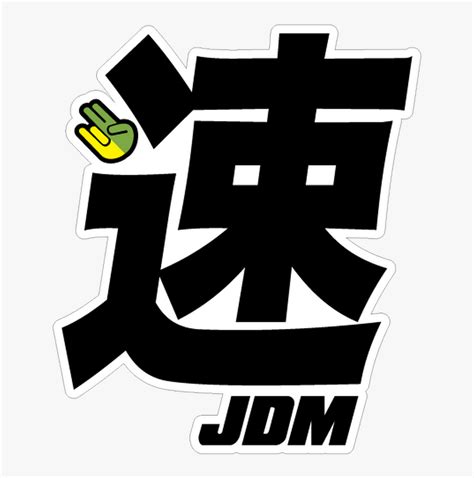 Jdm Logo Vector