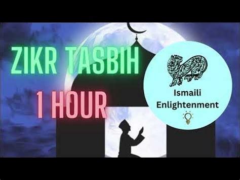 ZIKR TASBIH 1 Hour Meditation - Zikar Tasbih Ismaili #ismaili # ...